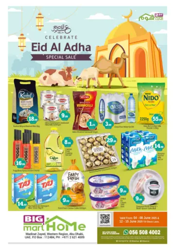مدينة زايد، أبو ظبي من بيج مارت أبو ظبي الإمارات